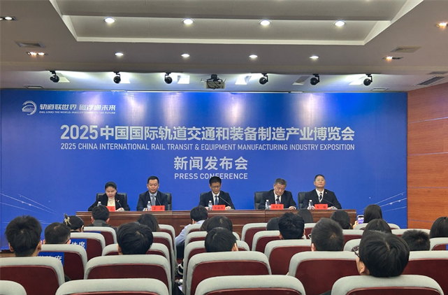 2025 China International Rail Transit and Equipment Manufacturing Industry Exposition to Open in Zhuzhou