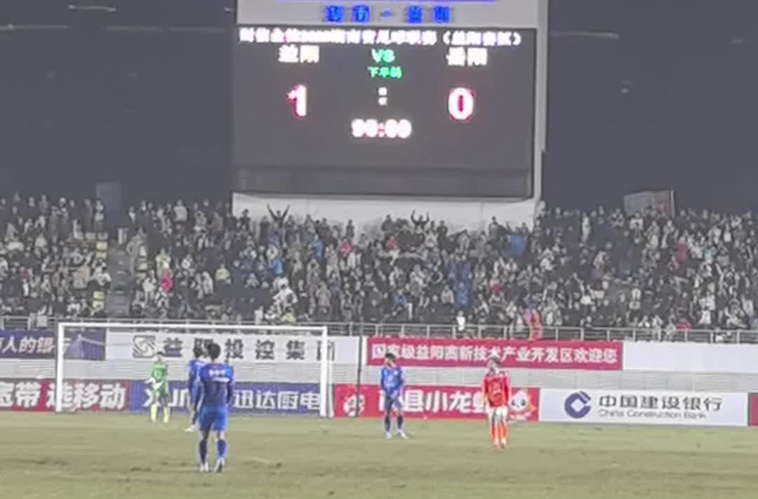 益阳队主场1:0战胜岳阳队，全取3分