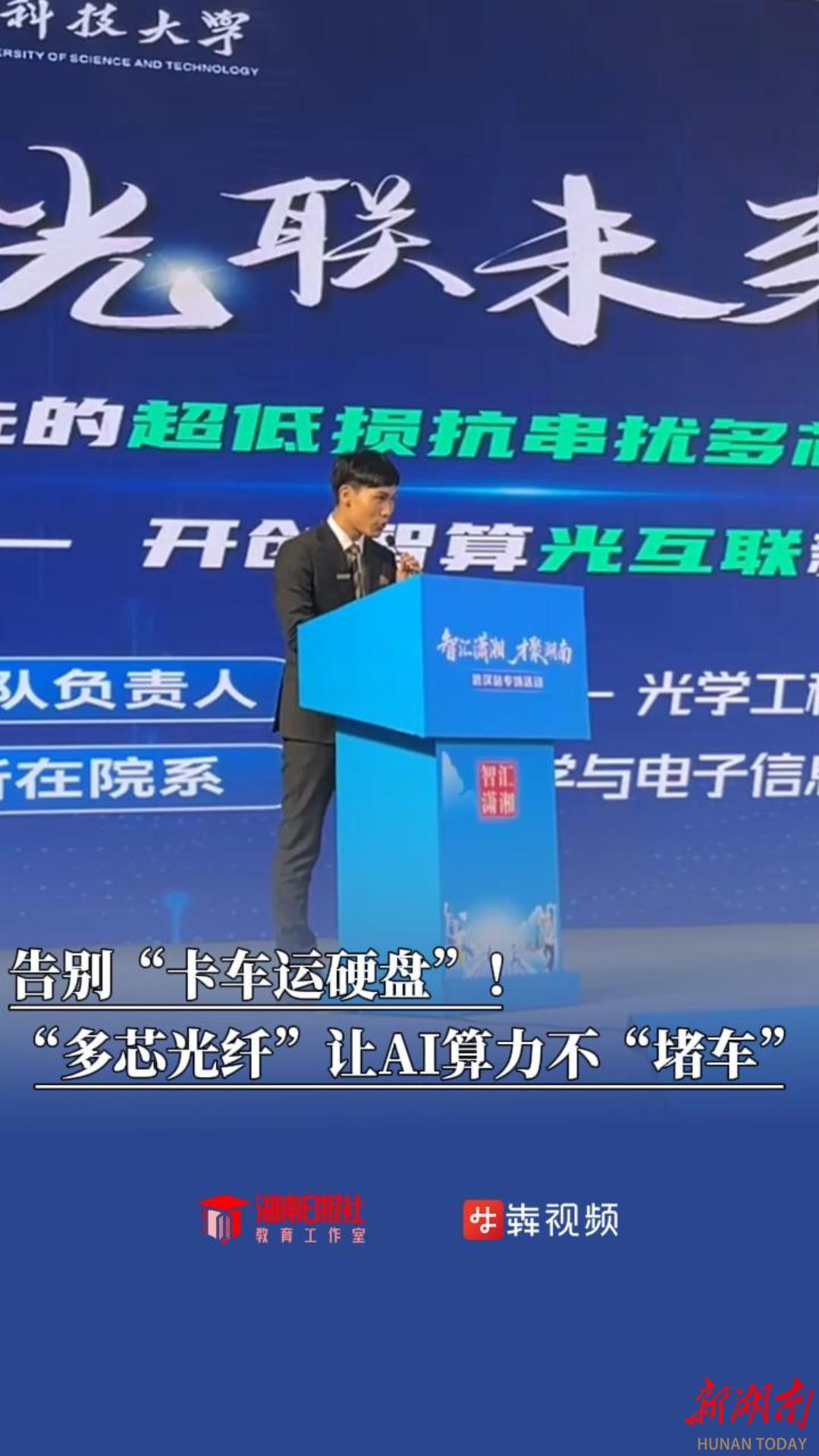 告别“卡车运硬盘”!华科团队打造“多芯光纤”,让AI算力不再“堵车”