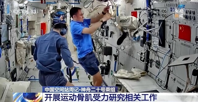 “太空出差”超180天!神二十乘组开始返回前准备工作