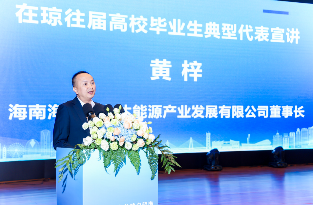 中南大学校友喊话学弟学妹：海南自贸港全岛封关运作在即，等你共创未来！