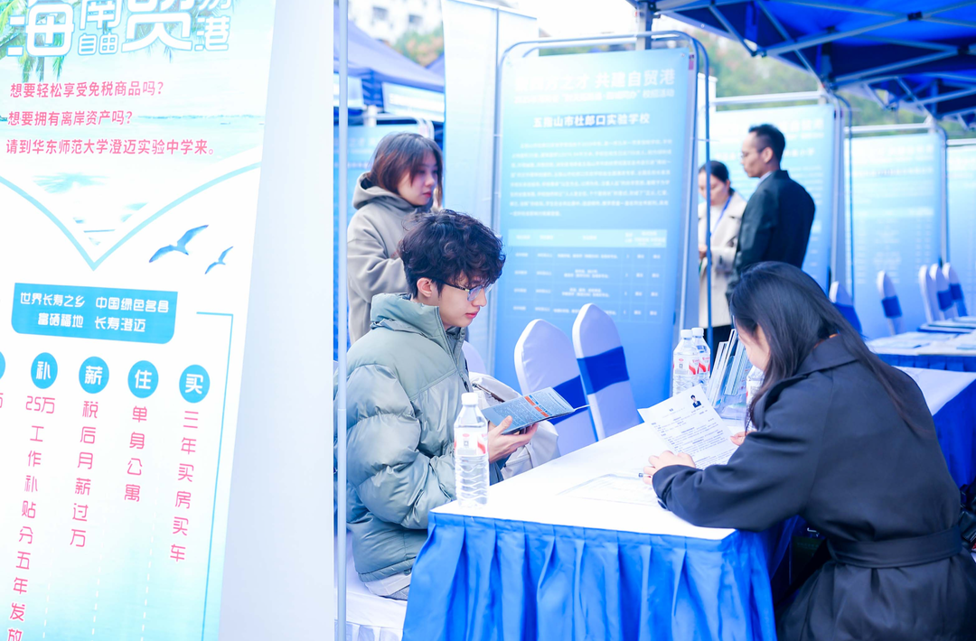 2025年海南省“封关拓新局·四城同办”校招活动长沙站启动