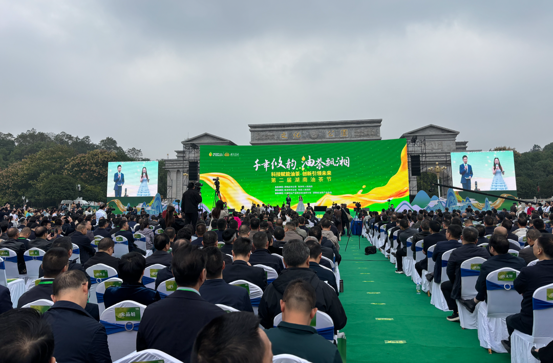 湖南日报丨第二届湖南油茶节在攸县开幕