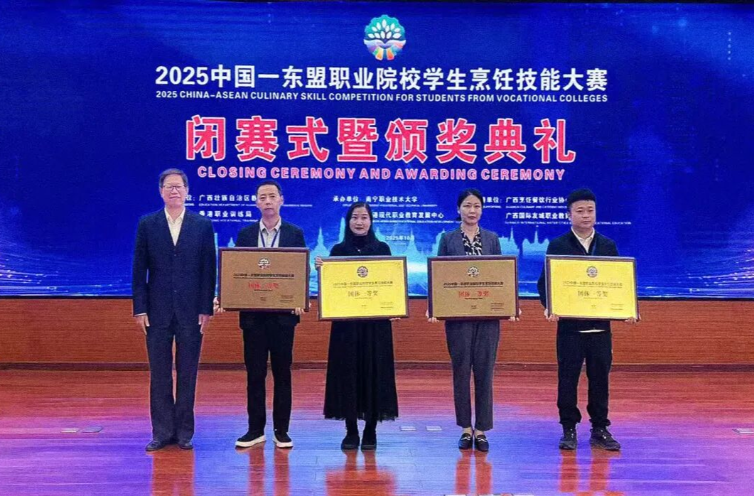 湘西职院在2025年中国—东盟职业院校学生烹饪技能大赛中勇夺团体一等奖