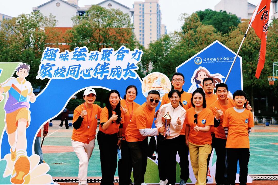 家长变身“总策划”！诠释家校社“三位一体”的教育温度