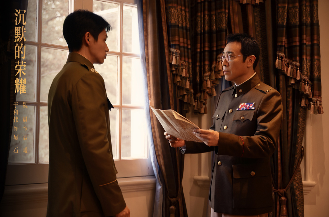 艺评丨《沉默的荣耀》：一部现代语境下的悲剧史诗