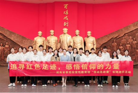 湖南现代物流职院:构建“三位一体”教学模式 让思政课“活”起来