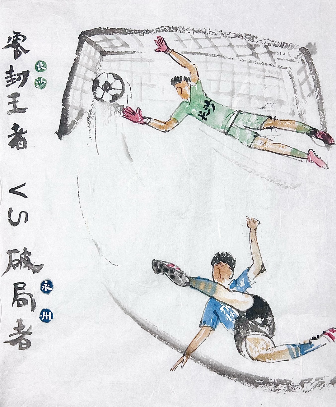 漫画湘超111 | “破局者”永州VS“零封王者”长沙