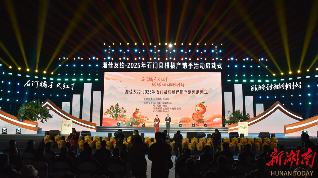 “石门柑橘”甜了客人 甜了乡亲