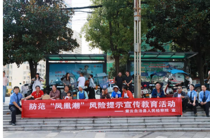 “全家注册购买任务包，一年获利上百万”？多地警示“凤凰潮”资金盘