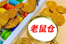 产品亏近40%却搞“老鼠仓”,90后基金经理领50万罚单