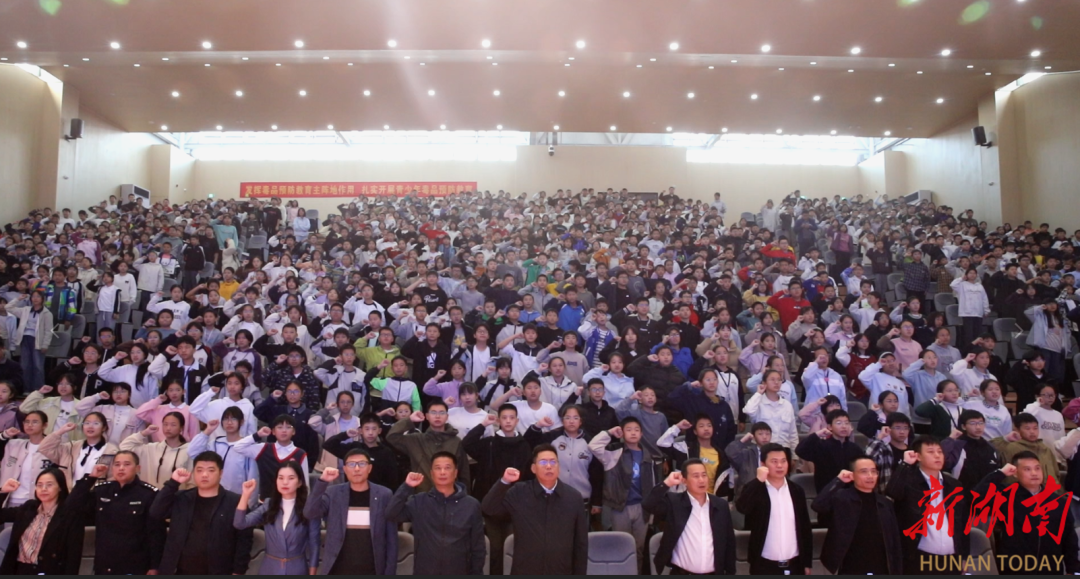 为青春保驾护航!石鼓区“平安校园”暨禁毒、反电诈、利剑护蕾、民调宣传进校园活动举行