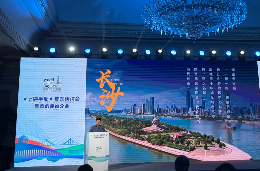 以数字温度诠释“人民城市”新范式 长沙智慧城市建设实践获国际认可@湖南日报