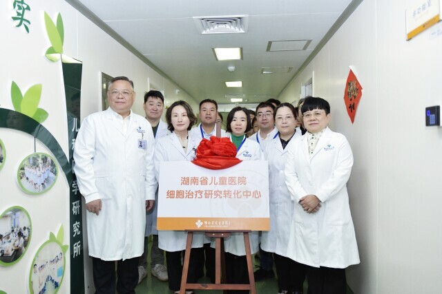湖南这家医院成立细胞治疗中心,专攻儿童重大疾病