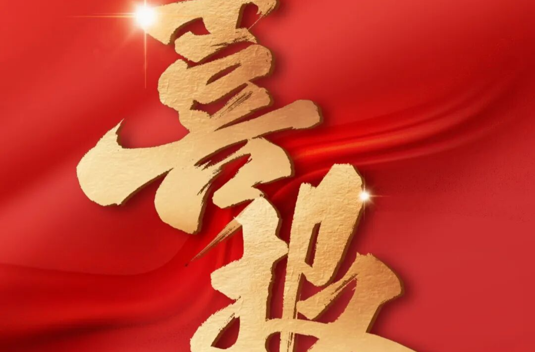 华美兴泰入选深圳市第七批专精特新“小巨人”企业！