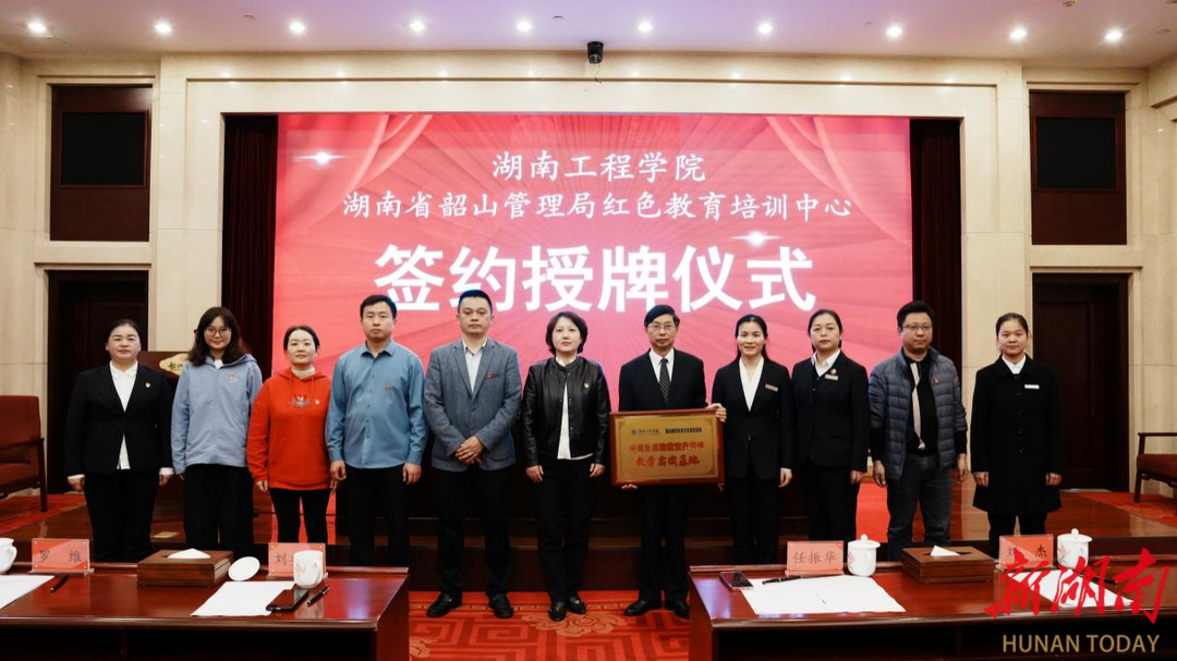 湖南工程学院研究生赴韶山开展红色文化实践活动