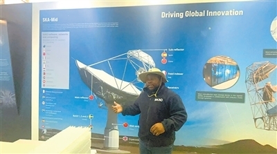 走进“世界巨眼”南非台址