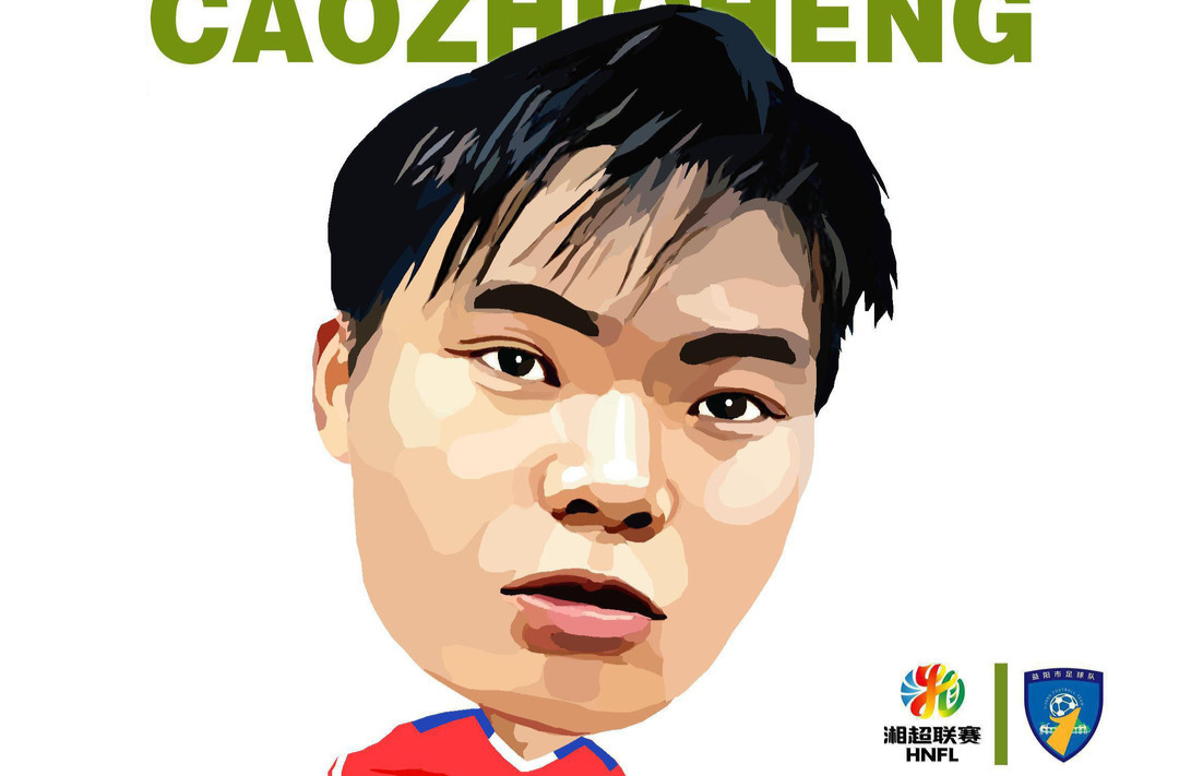 漫画湘超103｜益阳队员曹智城