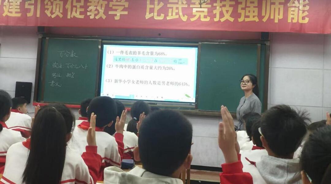 “国培计划(2025)”临湘市小学数学骨干教师第六次集中研修举行