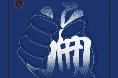 “轻松赚佣金”背后藏陷阱 常德公安斩断一“洗钱”链条