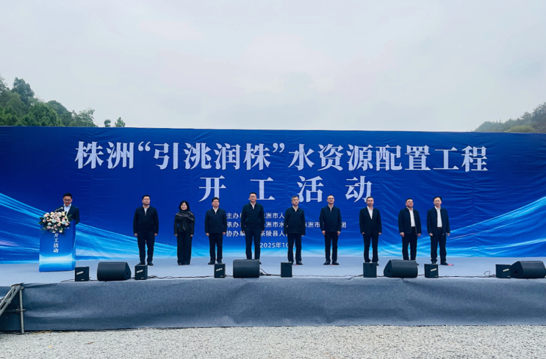 株洲“引洮润株”水资源配置工程开工 陈竞宣布开工