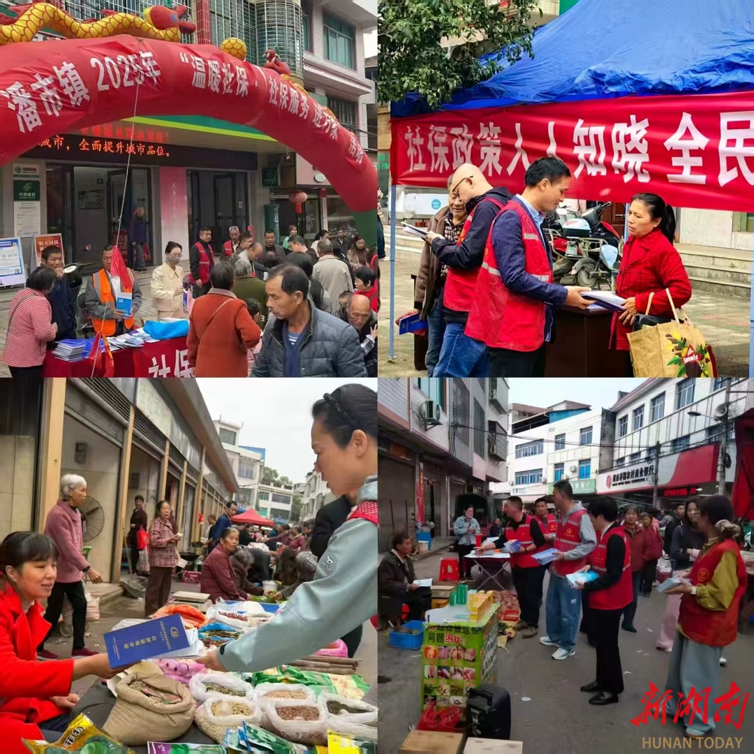 祁阳“社保服务进万家”活动深入乡镇精准服务