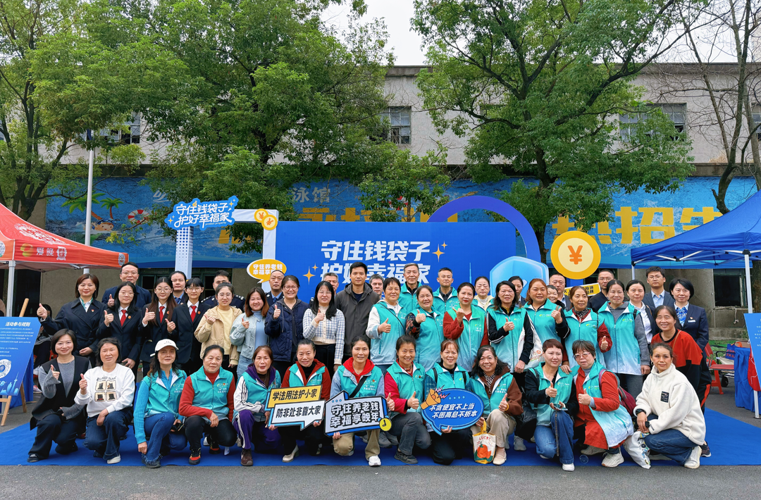 “守护钱袋子·护好幸福家”2025年湖南省防范非法集资宣传进社区活动在株洲市荷塘区举行