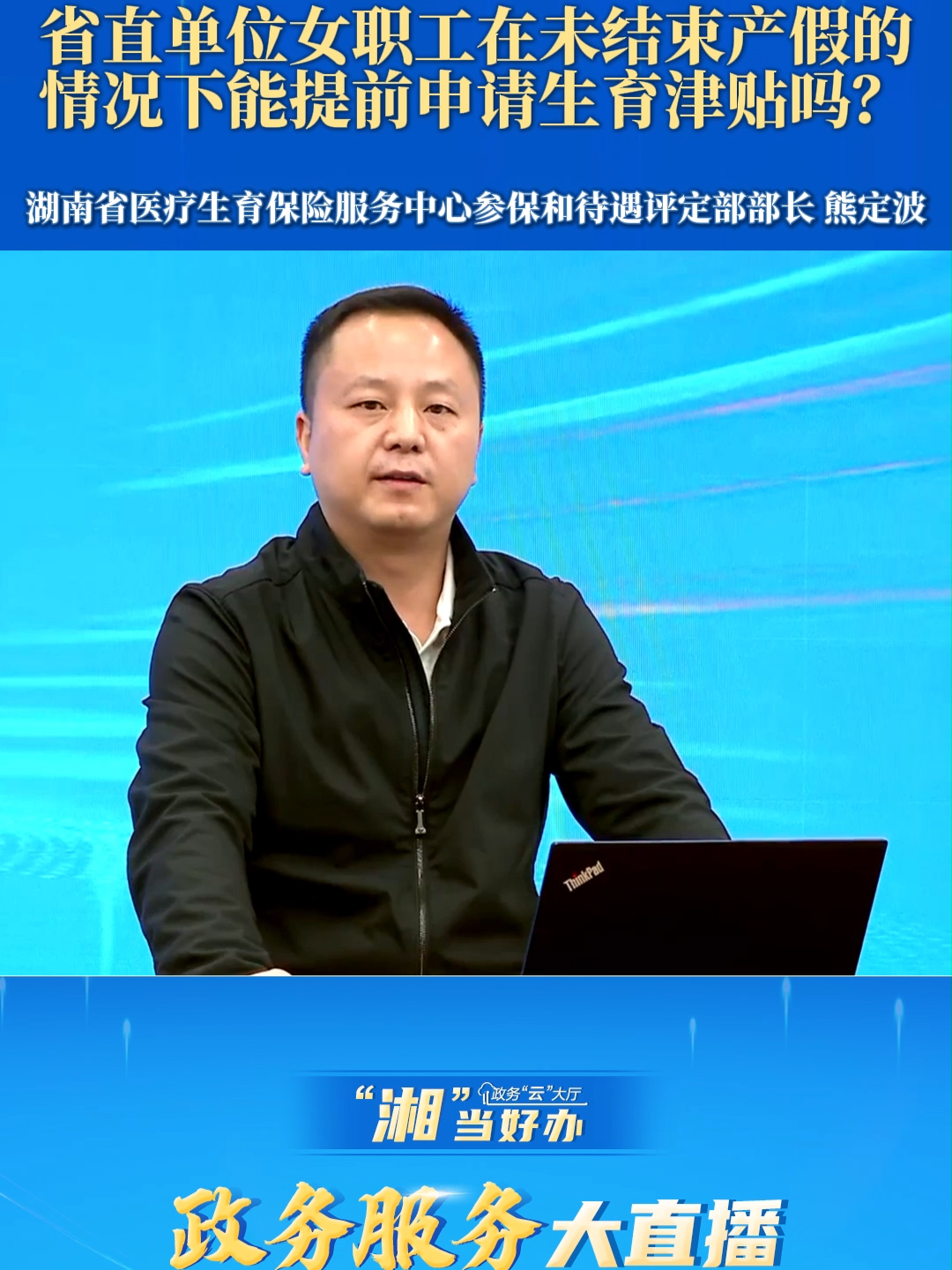 省直单位女职工在未结束产假的情况下能提前申请生育津贴吗?