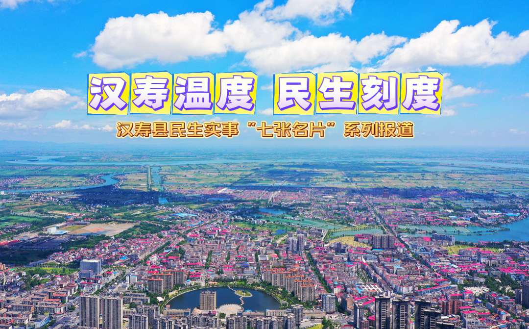 汉寿温度 民生刻度⑦ | “幸福食堂”绘就“老有优养”新图景​