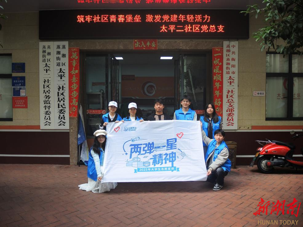 南华大学与社区联动开展科普活动