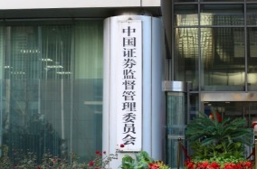 中国证监会:加强资本市场中小投资者保护