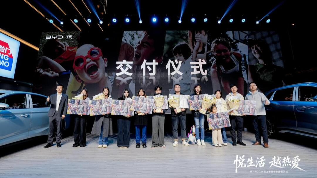 油耗再创新低，2026款宋L、秦L、宋Pro DM-i长沙正式上市