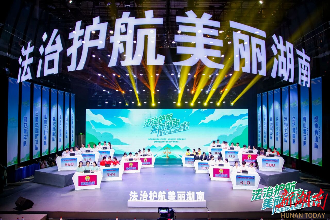 喜报！永州职业技术学院荣获第二届“法治护航美丽湖南”生态环境法律知识竞赛总冠军