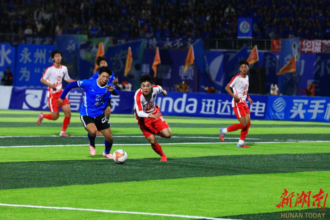 勇往直前 奋力拼搏——湘超永州队的奋进之路