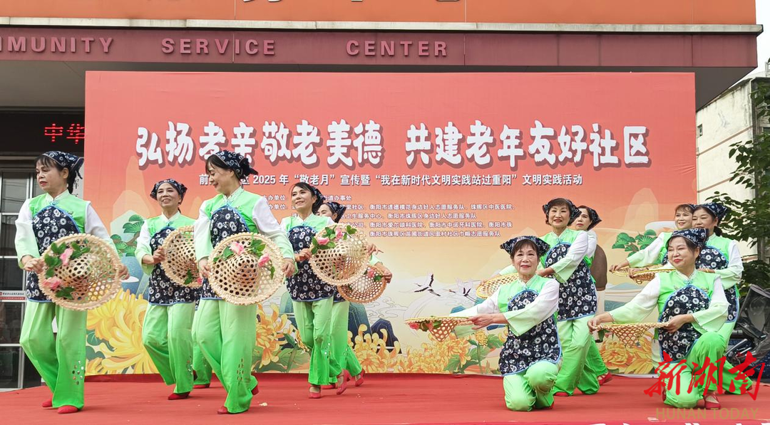 我们的节日·重阳|珠晖区:弘扬孝亲敬老美德 共建老年友好社区