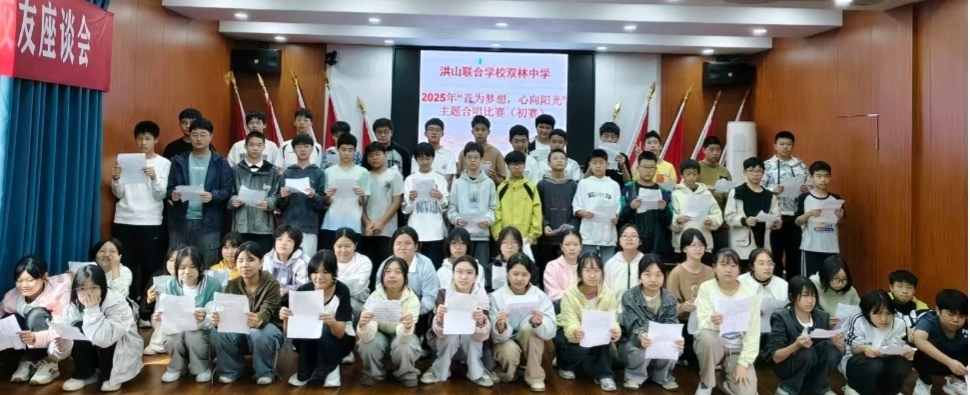 洪山联合学校双林中学举办合唱比赛