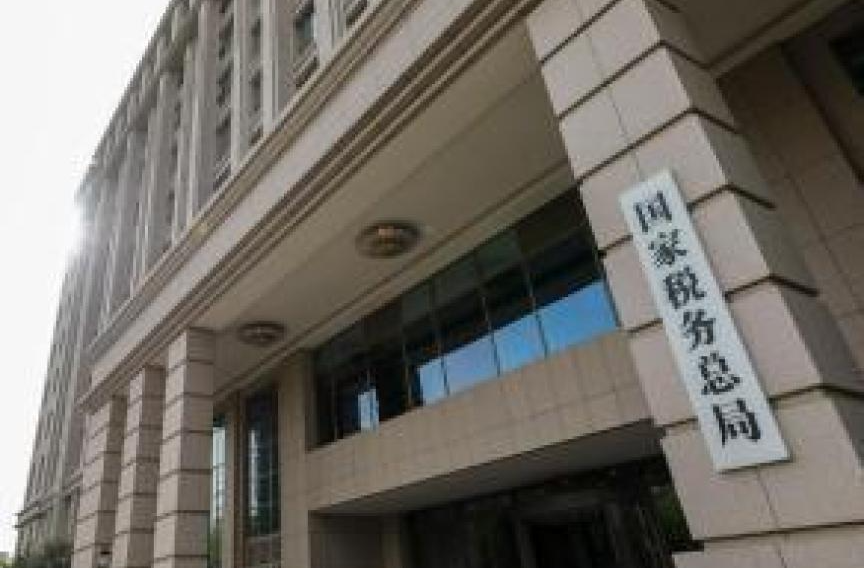 国家税务总局:已有超过6500家平台企业报送相关涉税信息
