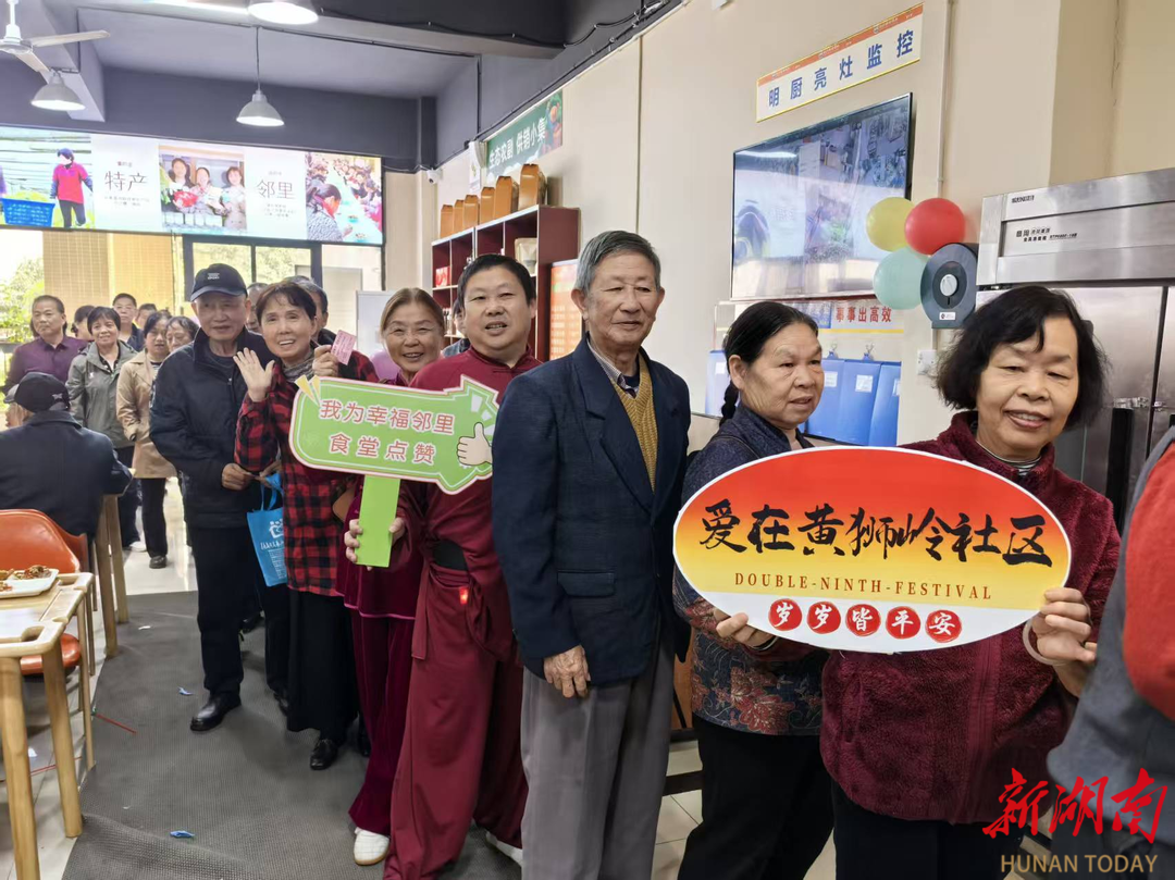 望城区月亮岛街道黄狮岭社区：免费助餐 温暖夕阳红