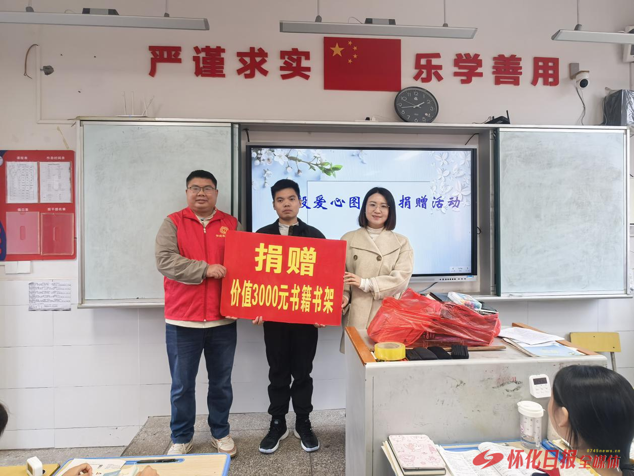 成毅粉丝为辰溪捐赠“爱心图书角”