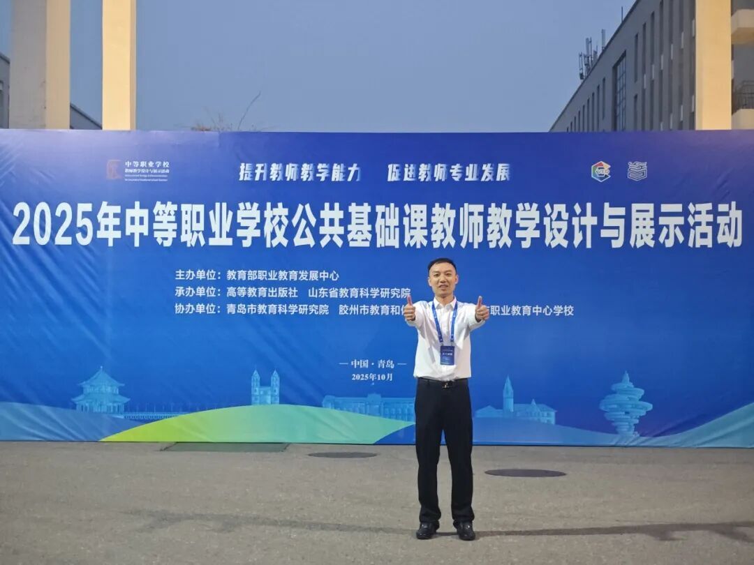 衡阳湘南博远职业学校教师在全国中职学校教师教学设计与展示交流活动中斩获二等奖