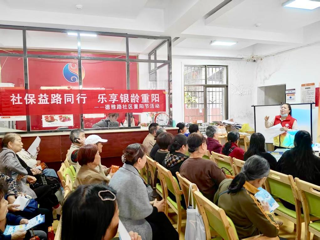 开福区德雅路社区举办重阳敬老活动：社保服务暖人心 趣味游戏乐银龄