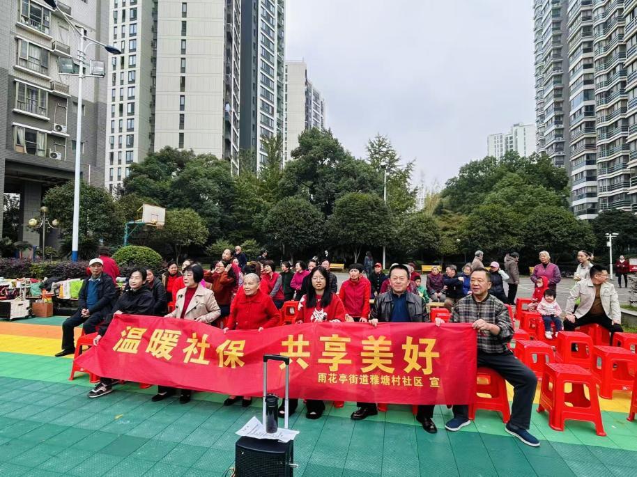 温暖社保 共享美好 长沙雅塘村社区开展文艺汇演活动