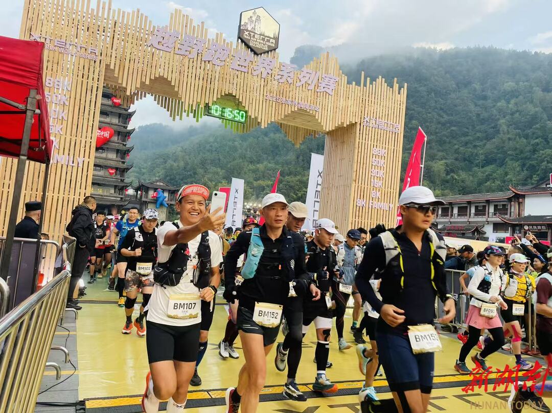 2025XTERRA越野跑世界系列赛张家界武陵源站开赛