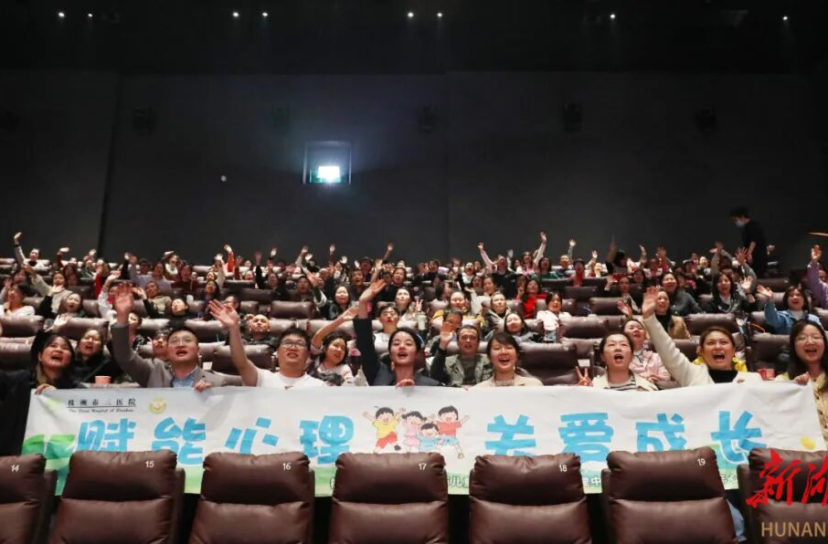 株洲市三医院举办主题观影活动:《陪你到清晨》一场关于“看见”与“陪伴”的心灵之旅