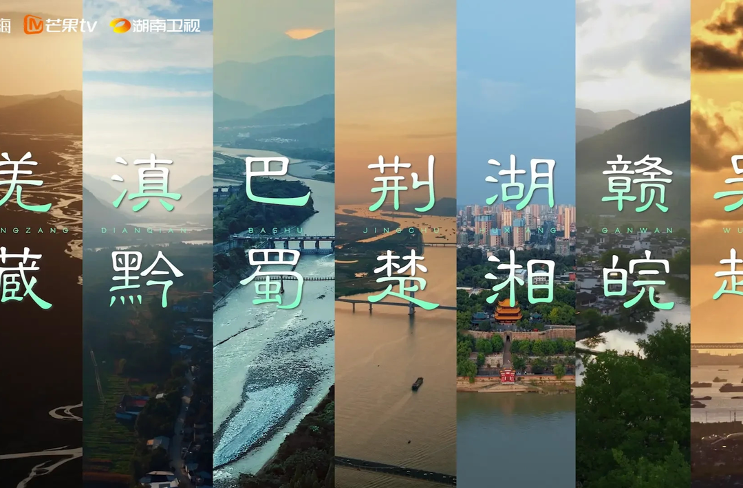江河为经文物为纬,纪录片《因为长江》述说千年文脉
