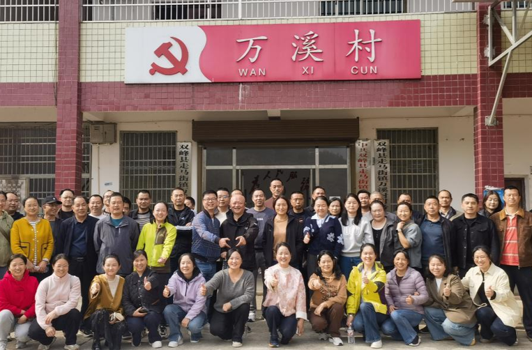 娄底市不动产登记中心赴万溪村开展乡村振兴帮扶活动