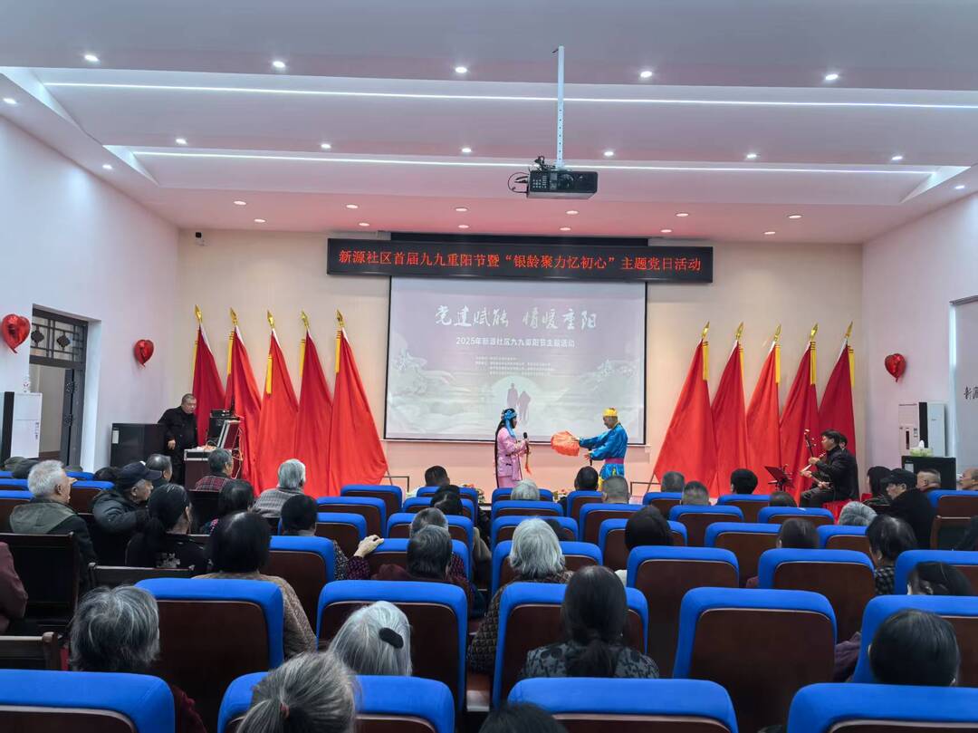 长沙新源社区：温情洋溢庆重阳，敬老爱老暖人心