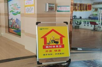 关爱外卖骑手等新就业群体,株洲市住建局指导物业打造暖心驿站