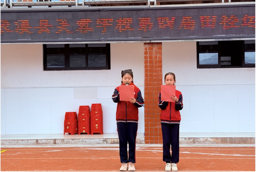 怀化市辰溪县芙蓉学校举办第四届田径运动会