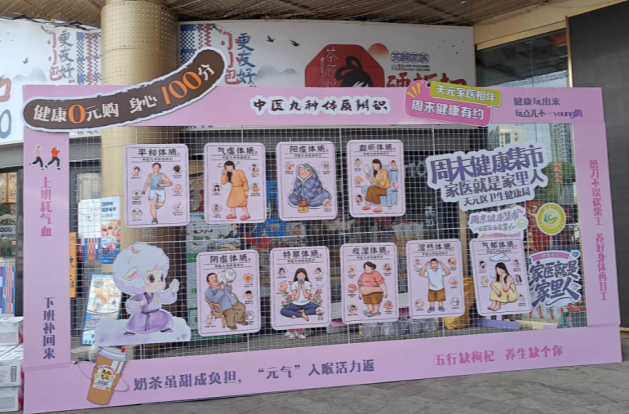 就在明天!天元周末健康集市加场啦